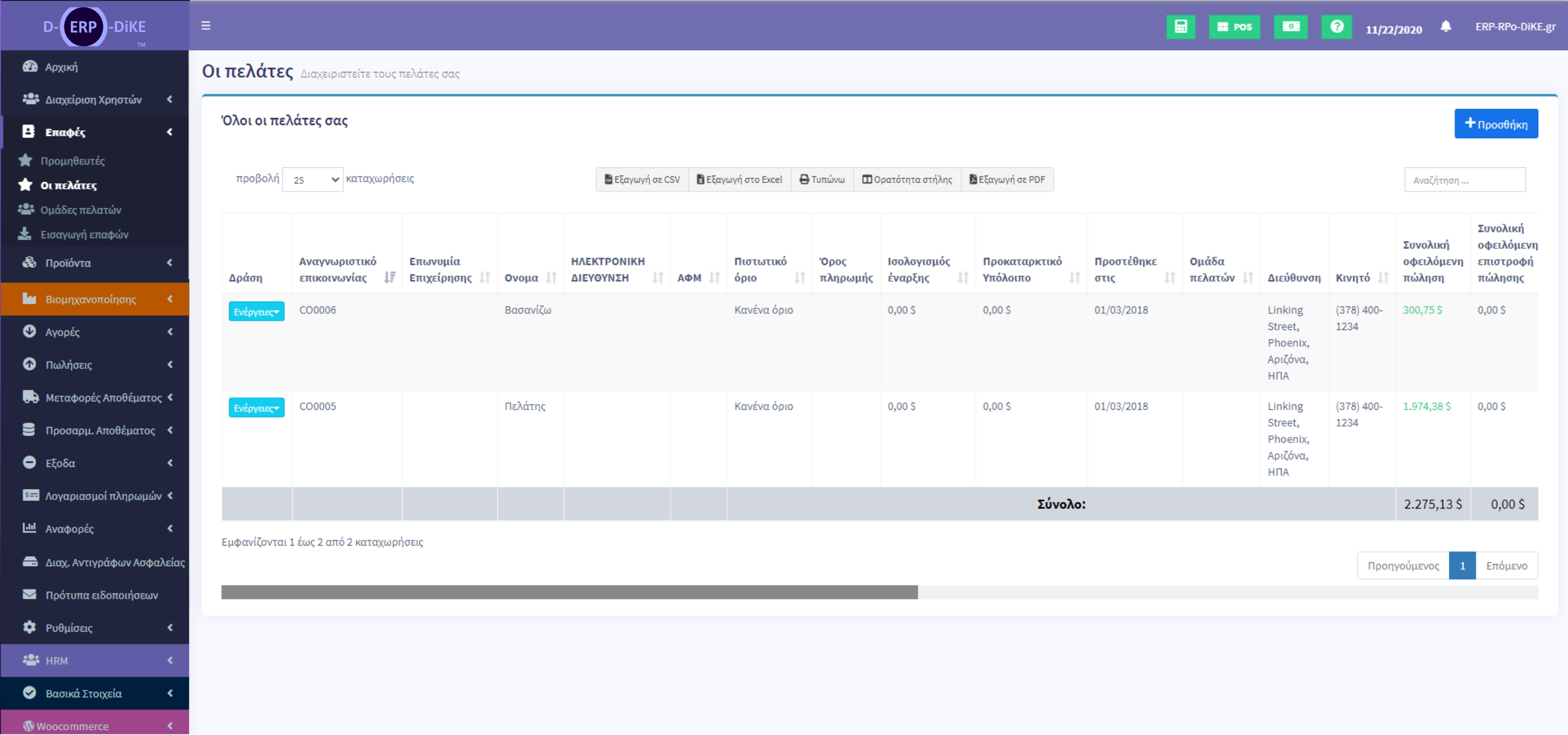 D-CRM Kanbal, Κανμπαν