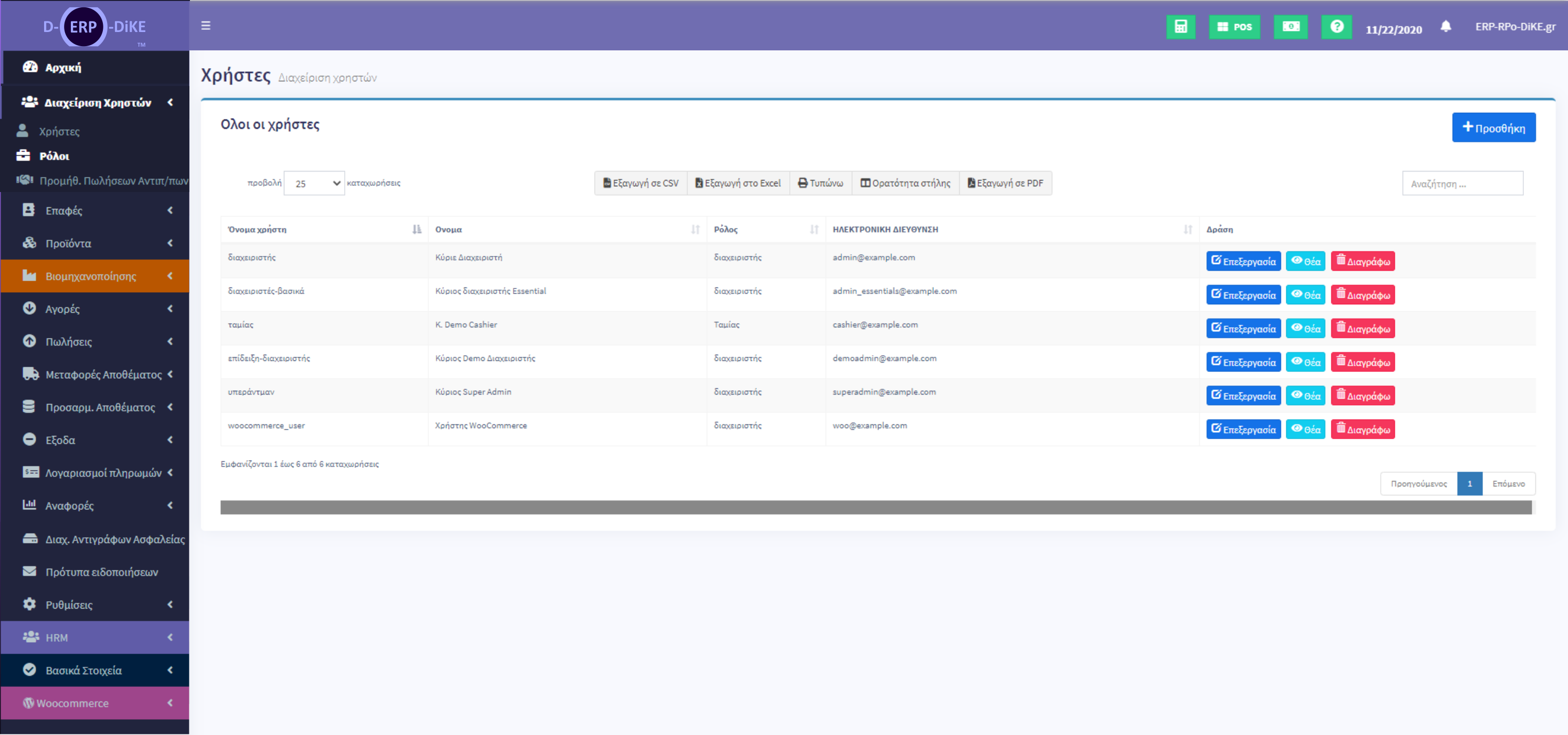 D-CRM Kanbal, Κανμπαν